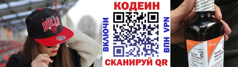 Codein Purple Drank  Купить  Грозный 
