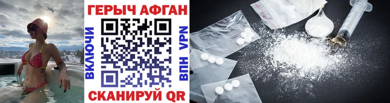 Героин хмурый  Купить закладки  Грозный 