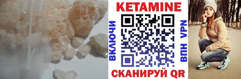 Кетамин VHQ  Купить закладки  Грозный 