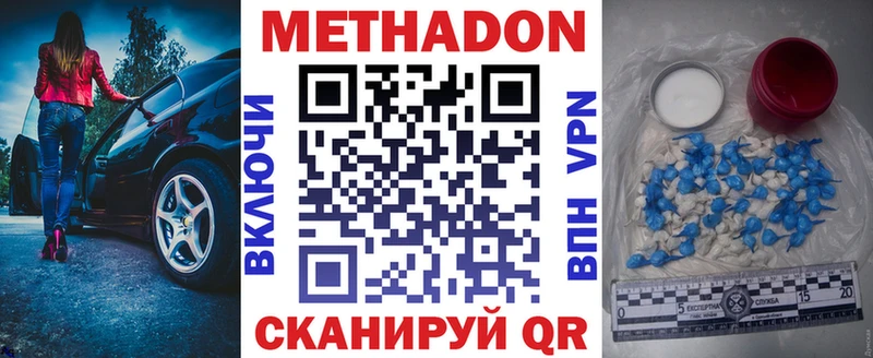 Купить где  Грозный  МЕТАДОН methadone 